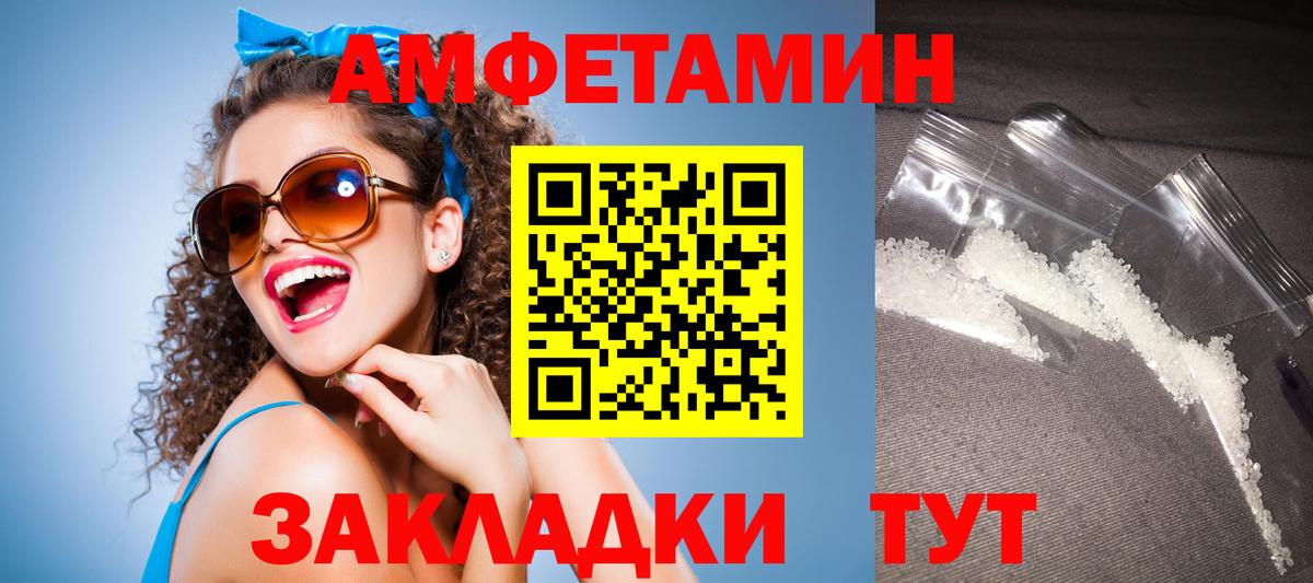 Amphetamine Розовый Баксан
