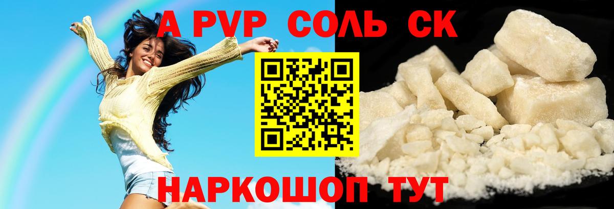 A-PVP СК КРИС Баксан