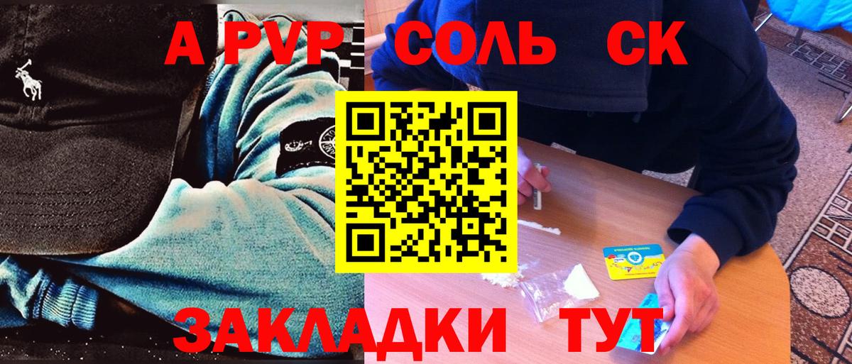 Альфа ПВП крисы CK  A PVP мука  Вход с VPN  Баксан 