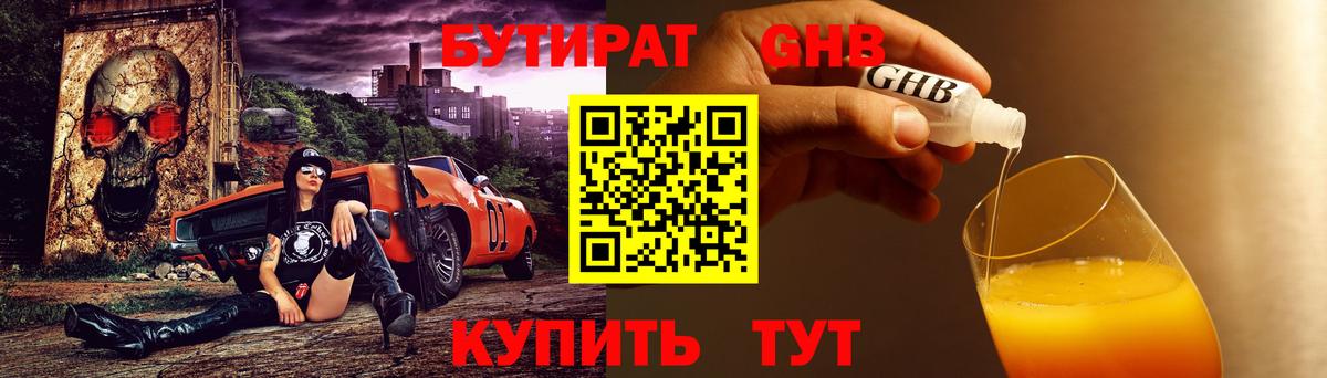 БУТИРАТ бутик  БУТИРАТ  Баксан  Вход с VPN 