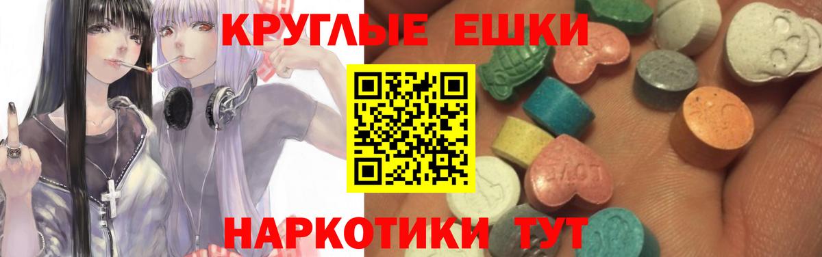 Экстази  Вход с VPN  Баксан  купить закладку  Ecstasy 300 mg  Ecstasy 300 mg 