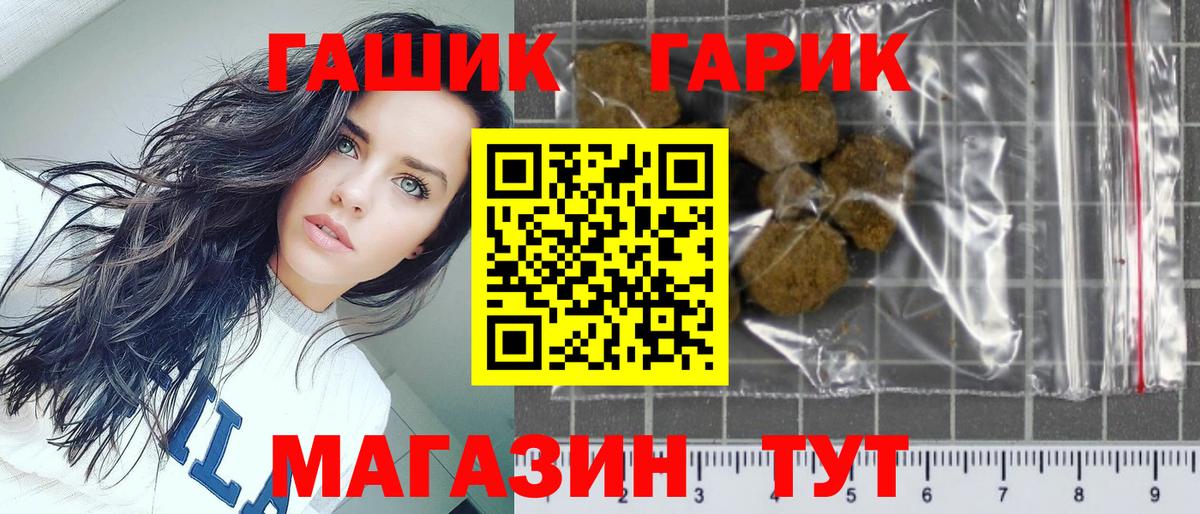 ГАШ Premium  Гашиш 40% ТГК  Вход с VPN  Баксан 
