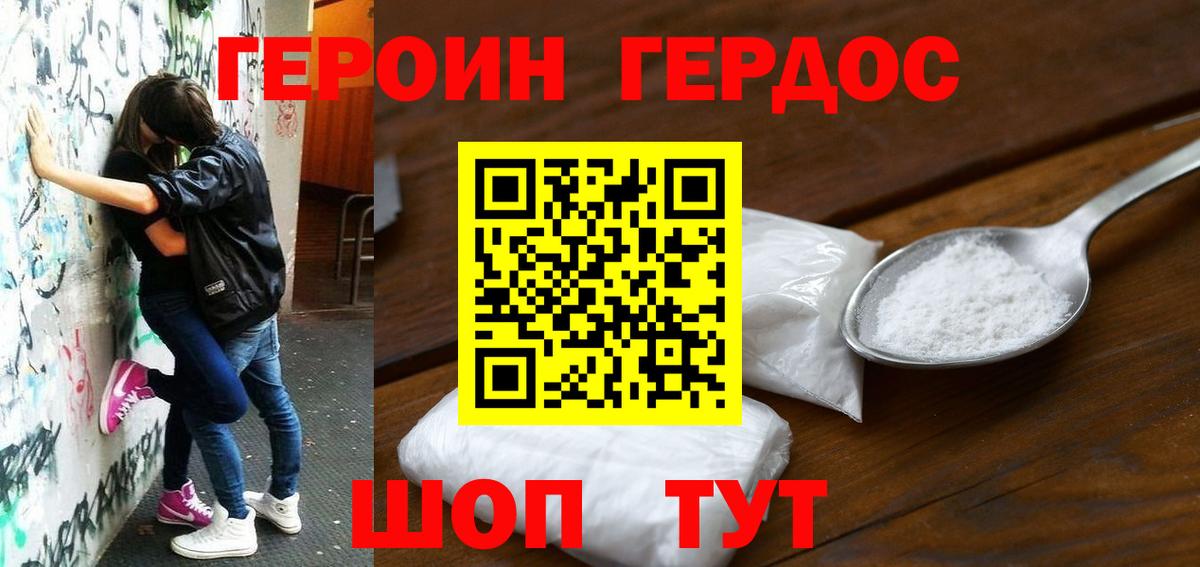 Героин афганец Баксан