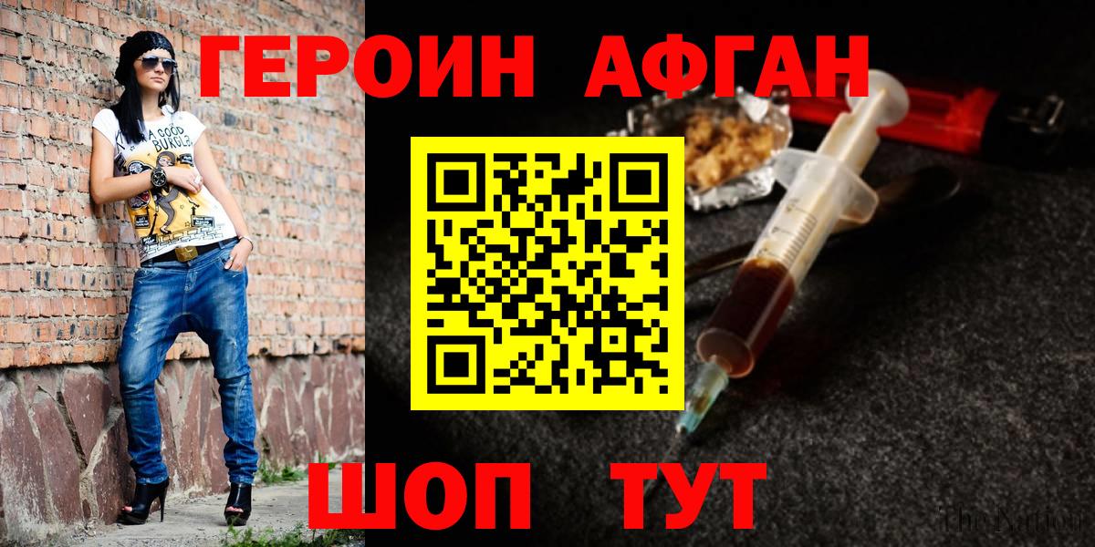 Баксан  Героин афганец  Вход с VPN 