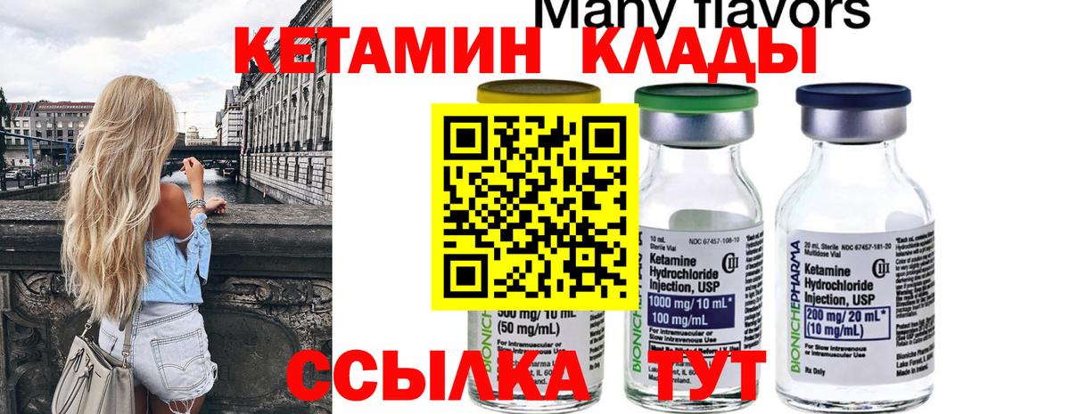 Баксан  КЕТАМИН ketamine  Вход с VPN  КЕТАМИН ketamine 