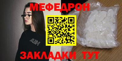 меф VHQ Апшеронск