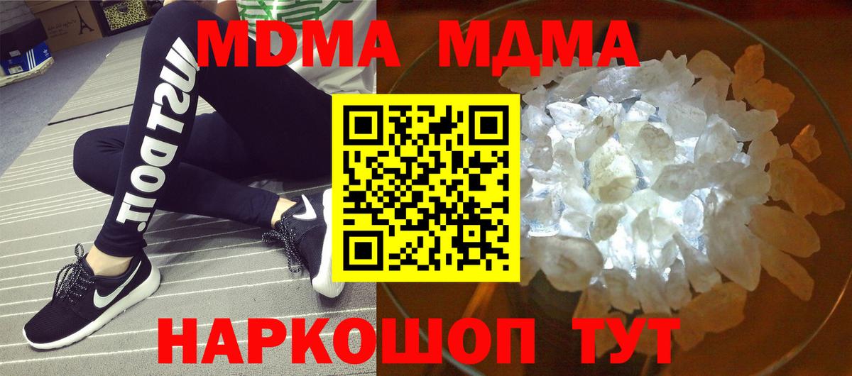 MDMA Molly Баксан