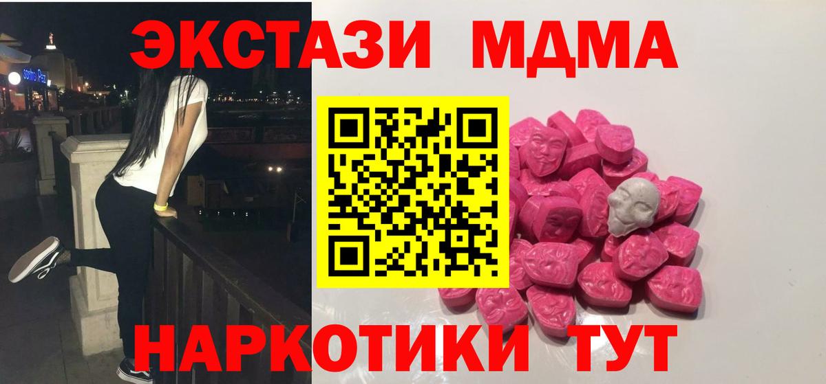 МДМА молли  MDMA молли  Вход с VPN  Баксан 