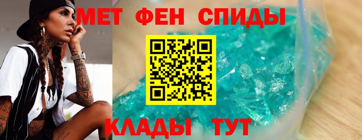 МЕТАМФЕТАМИН мет Баксан
