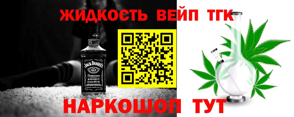 ТГК гашишное масло Баксан