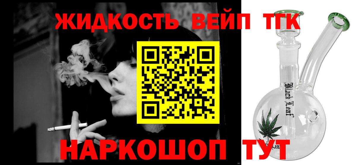 кракен как войти  Дистиллят ТГК вейп с тгк  Вход с VPN  Баксан  ТГК вейп с тгк 